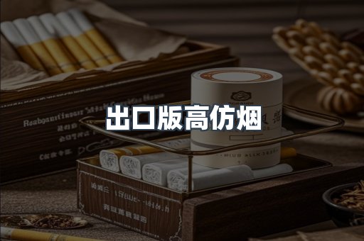 越南香烟系列